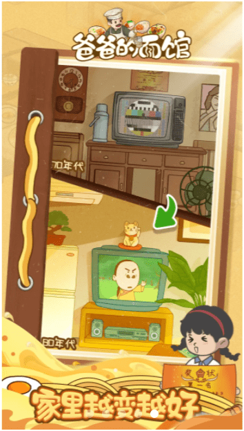 爸爸的面館(官方版)