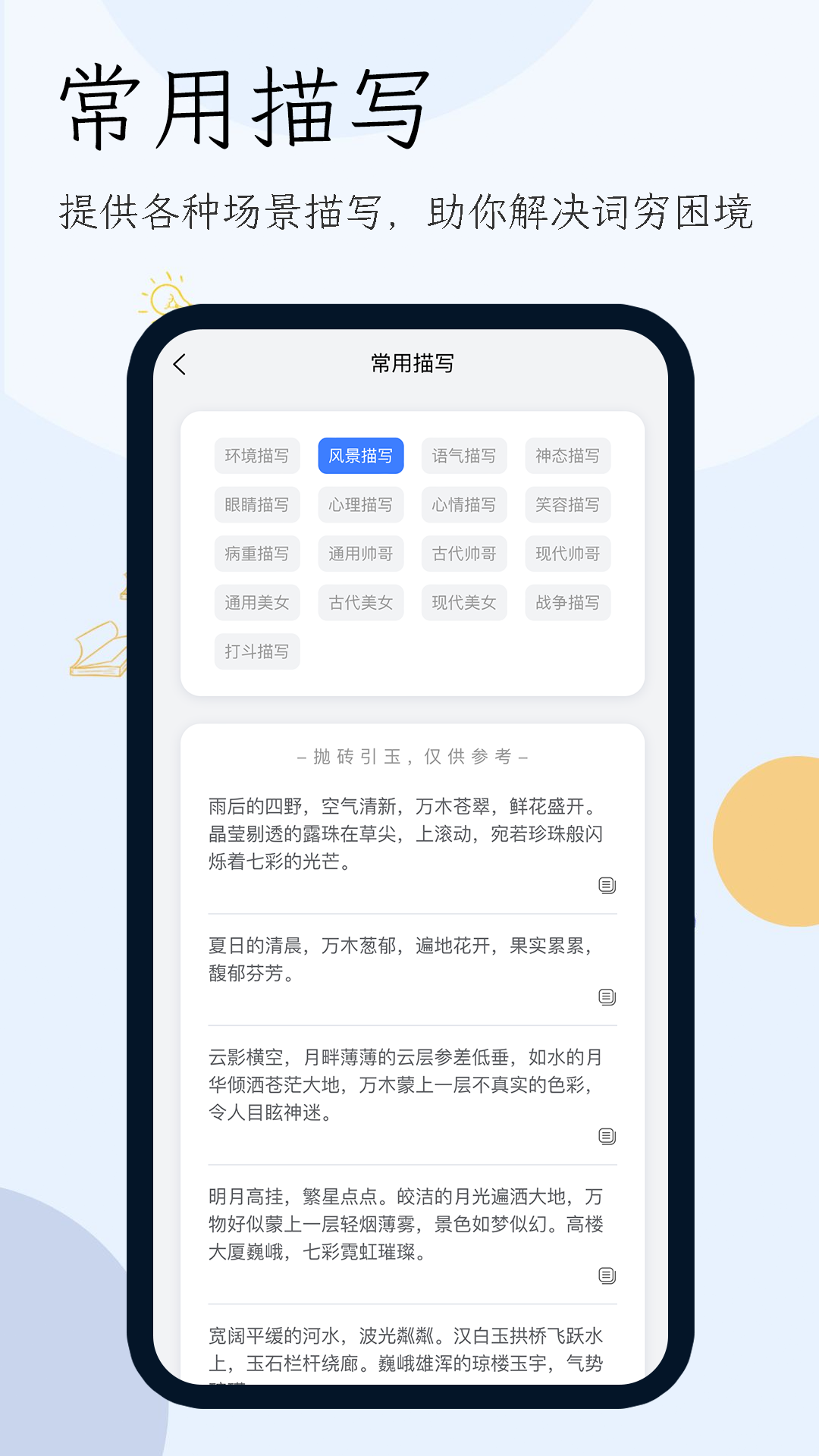 小說生成器