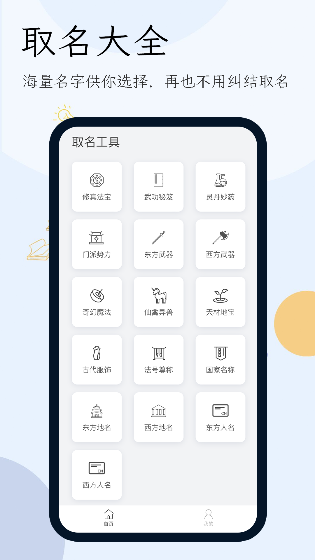 小說生成器
