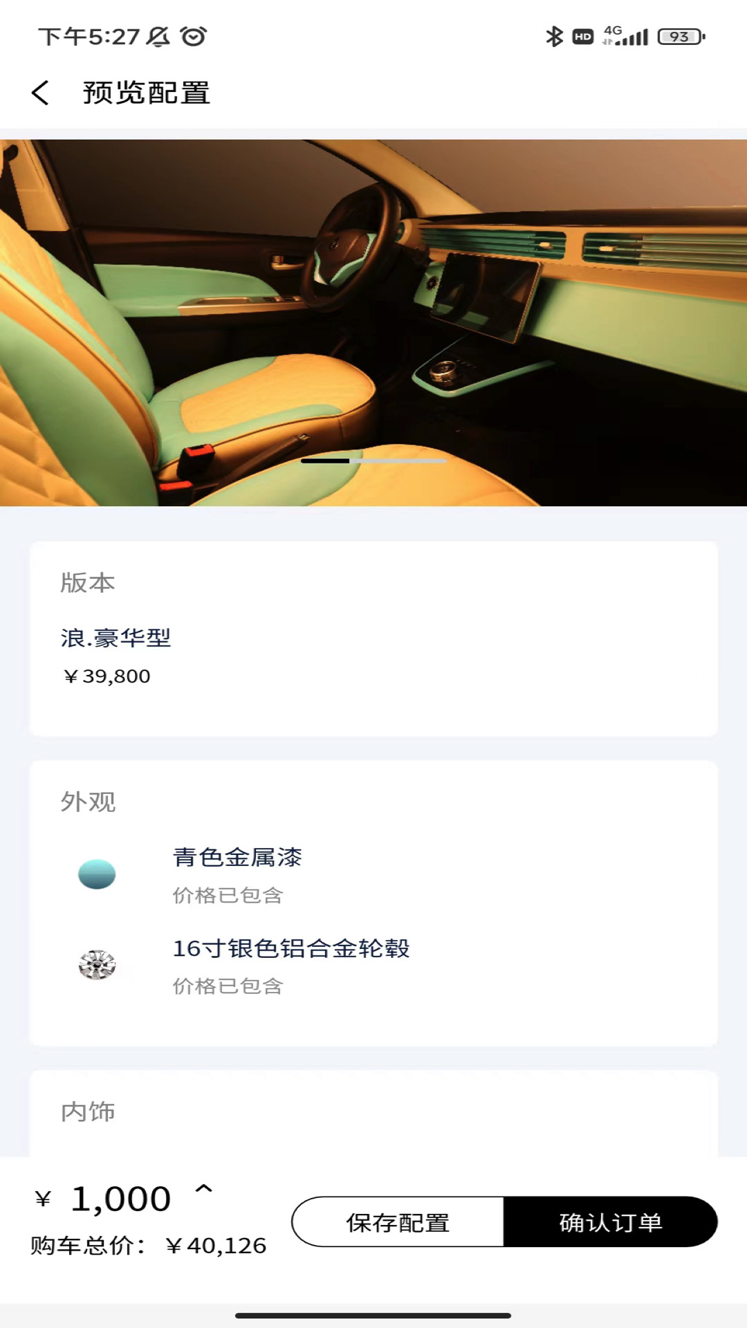 途柚汽車