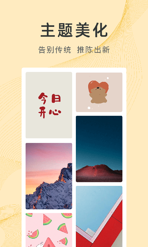 錦繡壁紙