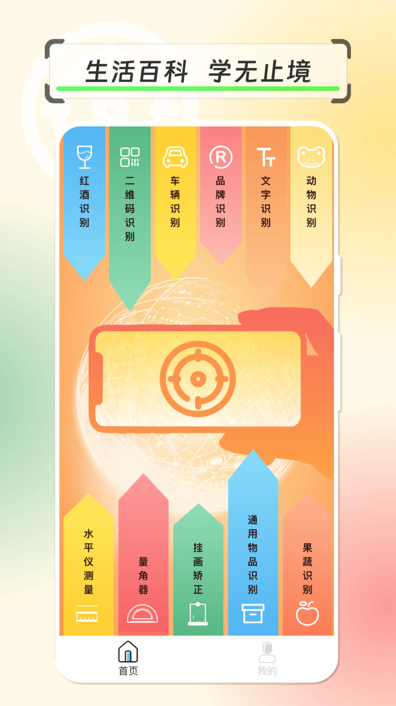 拍物輕松識(shí)