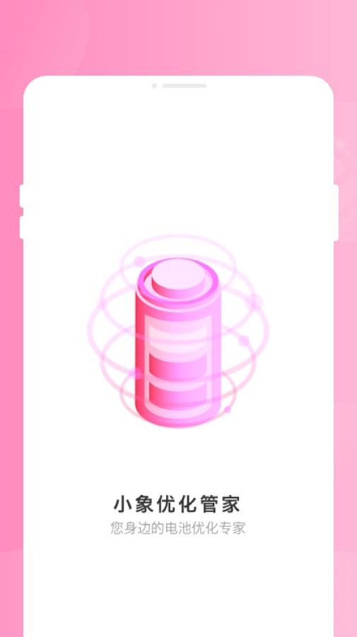 小象優(yōu)化管家