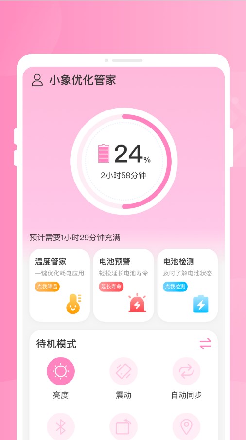 小象優(yōu)化管家