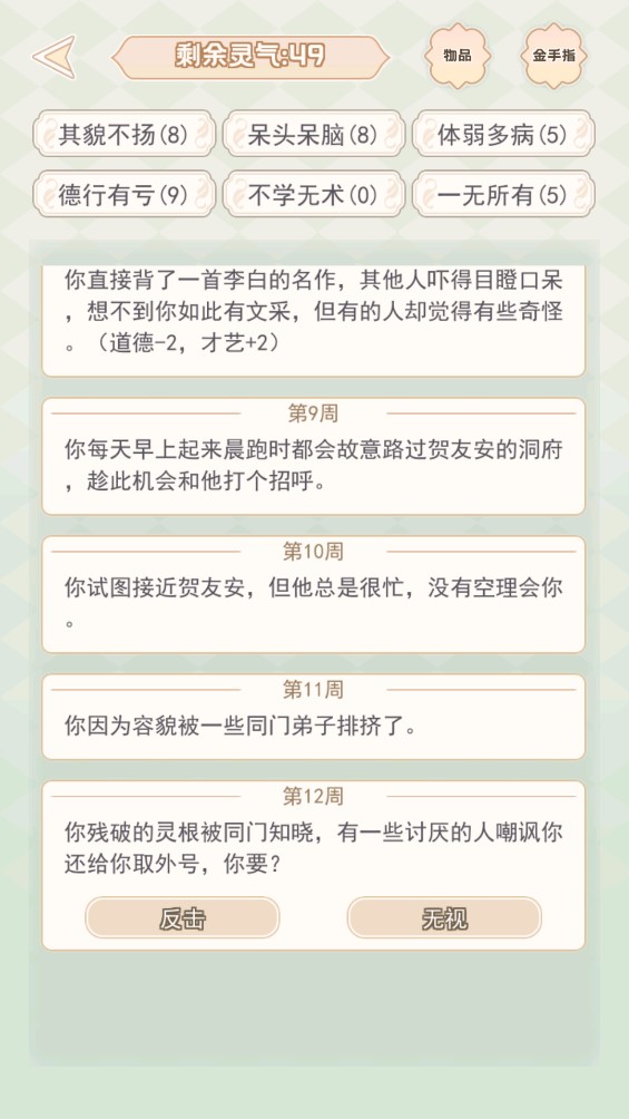 快穿之小言模拟器(官方版)