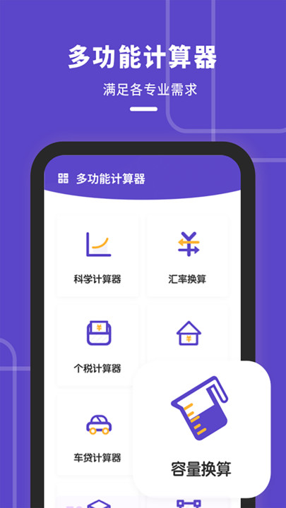 平價博計算器