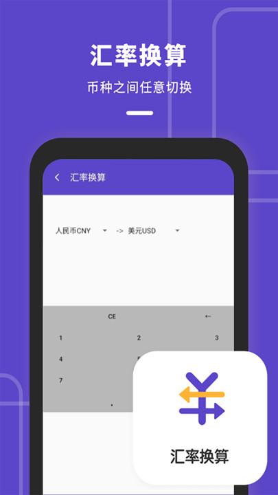 平價博計算器