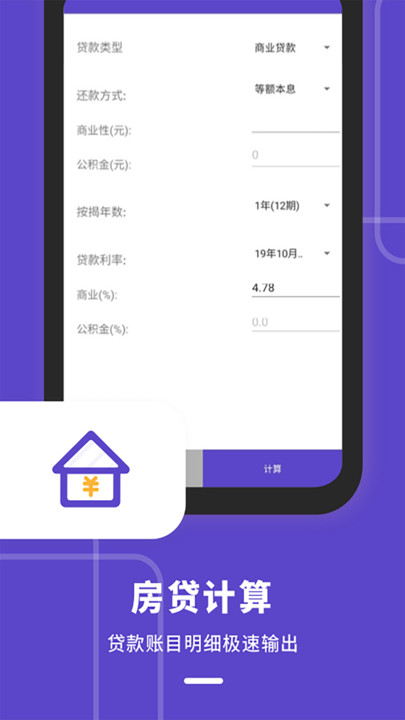 平價博計算器