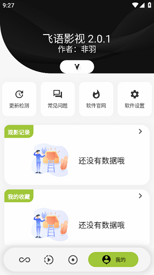 飛語(yǔ)影視