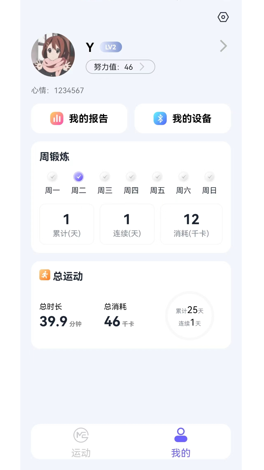 秀覓趣動
