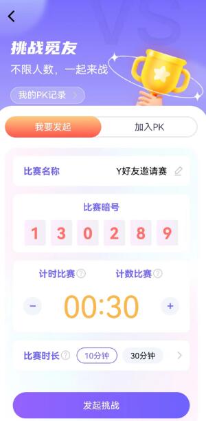 秀覓趣動
