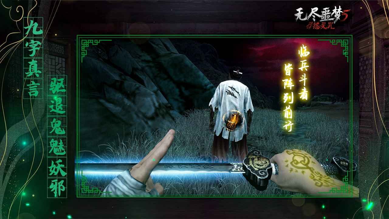 无尽噩梦5怨灵咒(中文版)