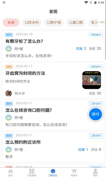 好口牙