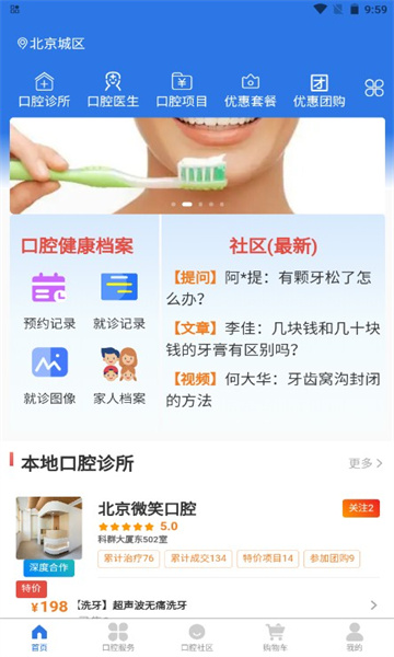 好口牙