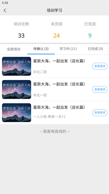 掌柜獅兄
