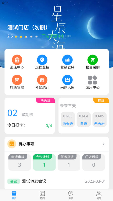 掌柜獅兄