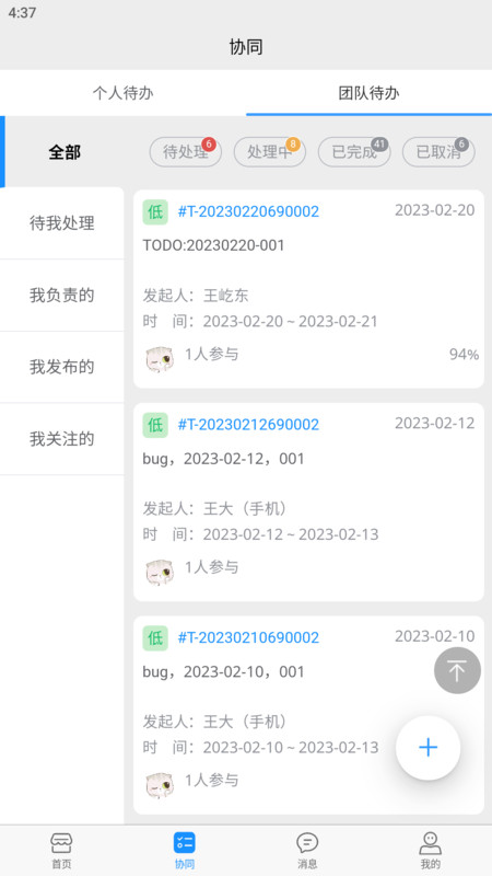 掌柜獅兄