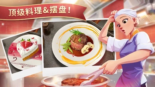 夏洛特的餐桌（國(guó)際服）