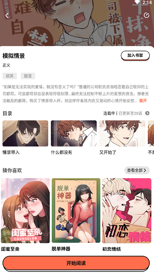 甜柚漫畫