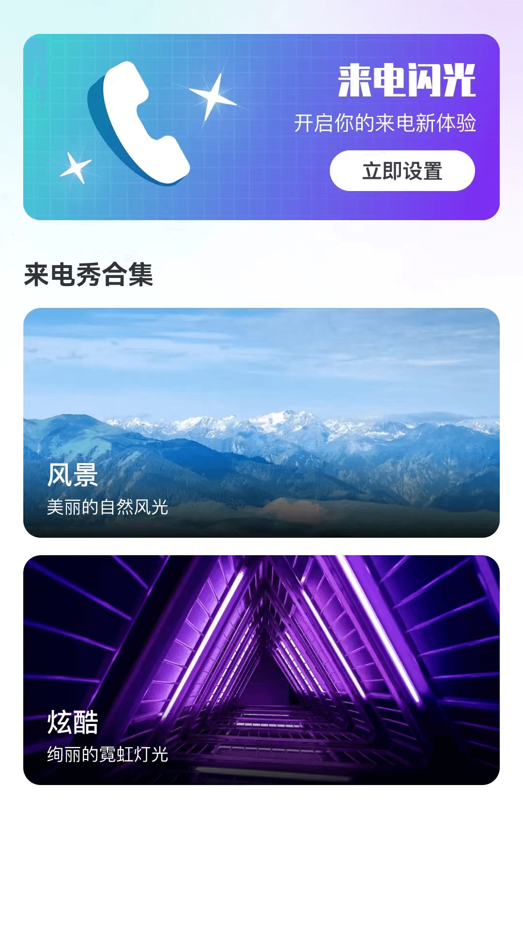貝殼來電