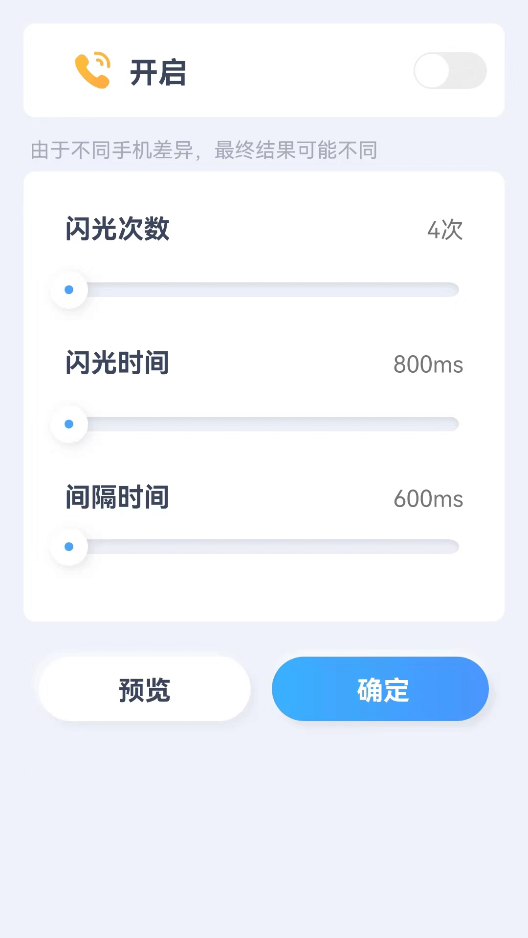 貝殼來電