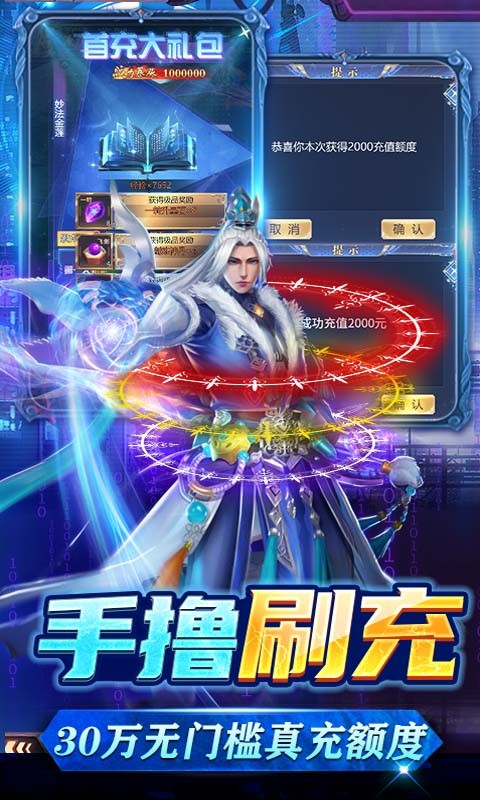 万道武神魂环科技刷充版