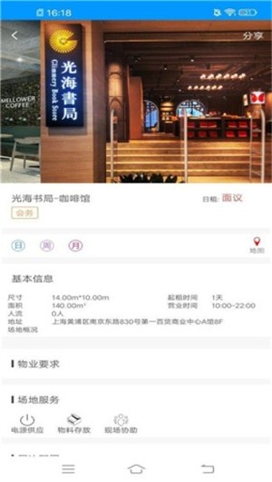 場地租賃寶