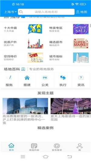 場地租賃寶