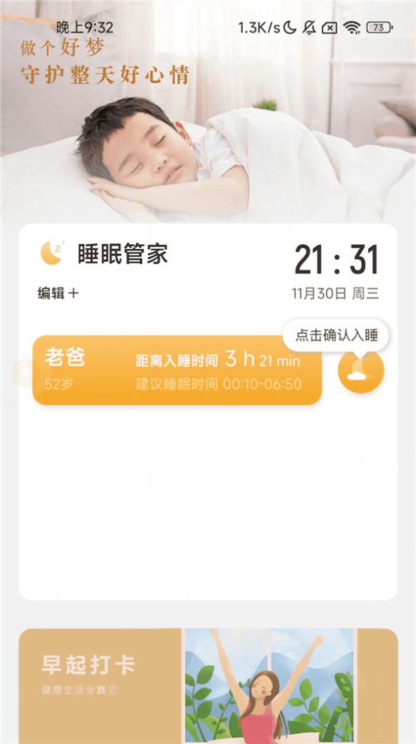 五福充電