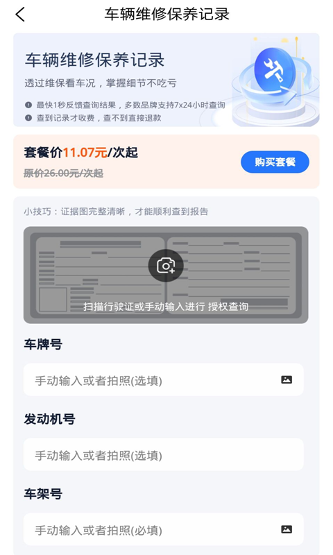 車(chē)況專家
