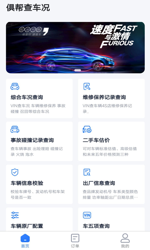 車(chē)況專家