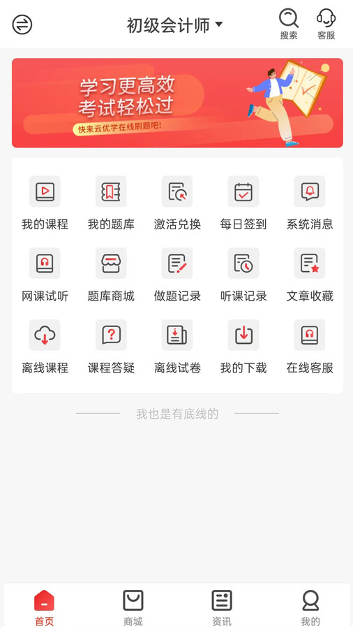 云優(yōu)學(xué)