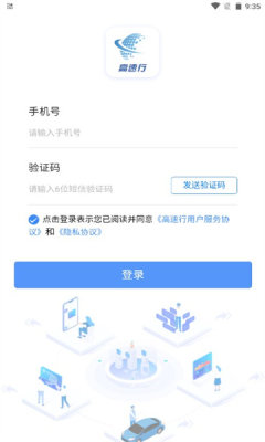 高速行