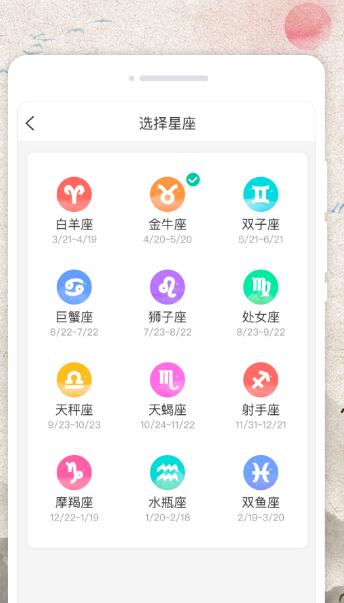 稱心日歷