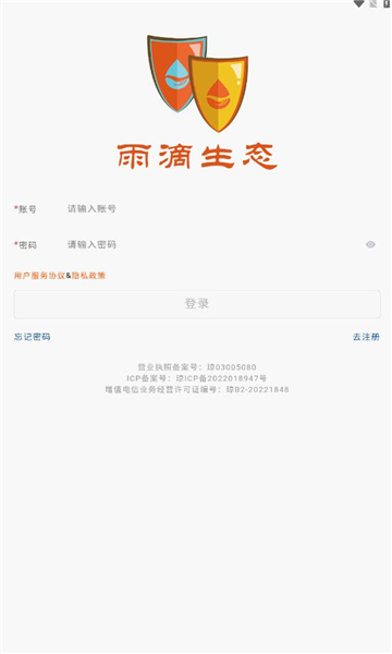 雨滴生態(tài)