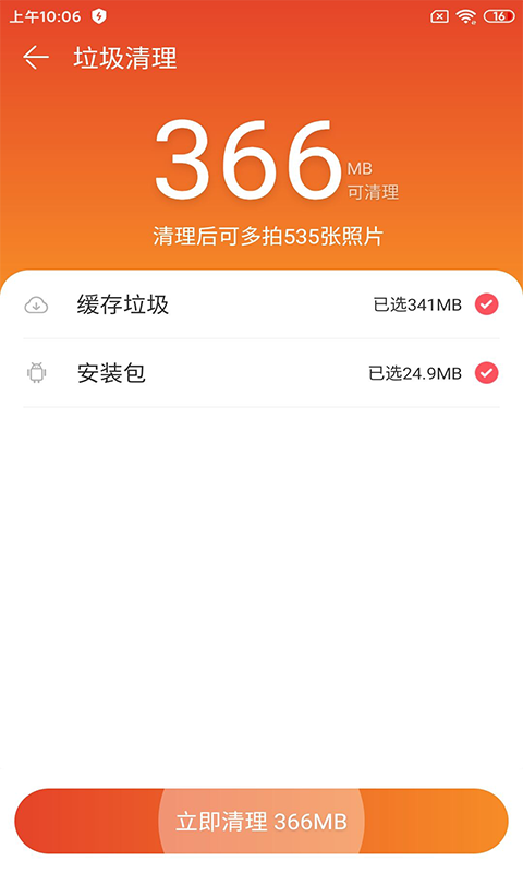 深度廣告清理