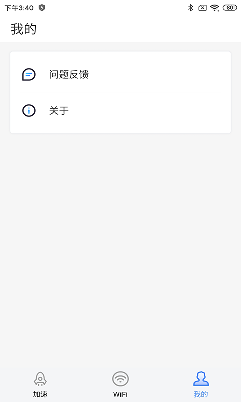 深度廣告清理
