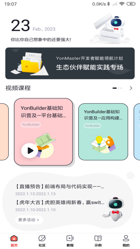 友開發(fā)