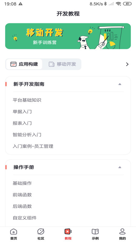 友開發(fā)