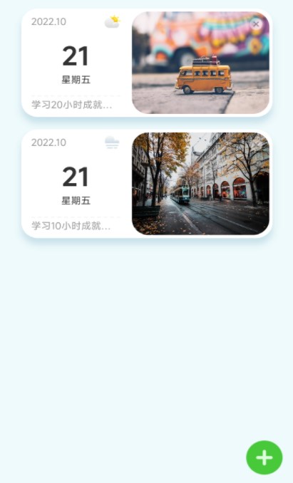 朝陽(yáng)計(jì)步