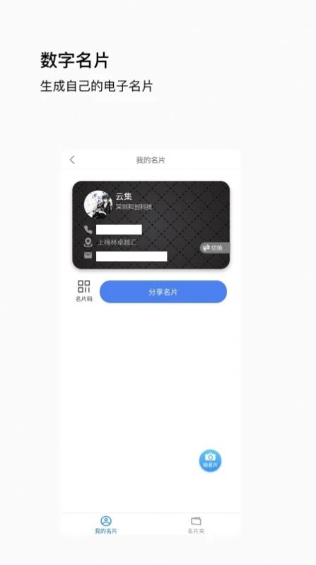 唞蝸