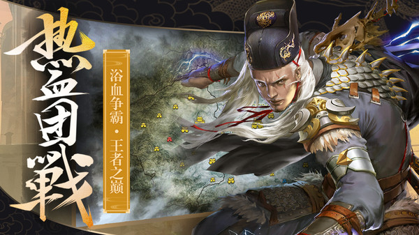 王者紛爭(zhēng)之天命之征