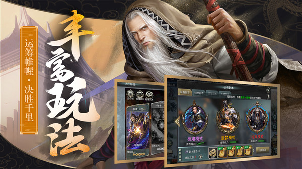 王者紛爭(zhēng)之天命之征