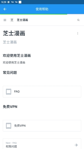 芝士漫畫（最新版）