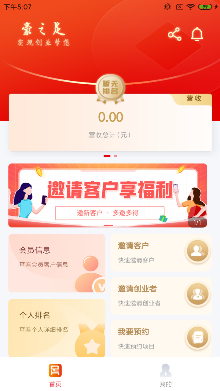 豪之足