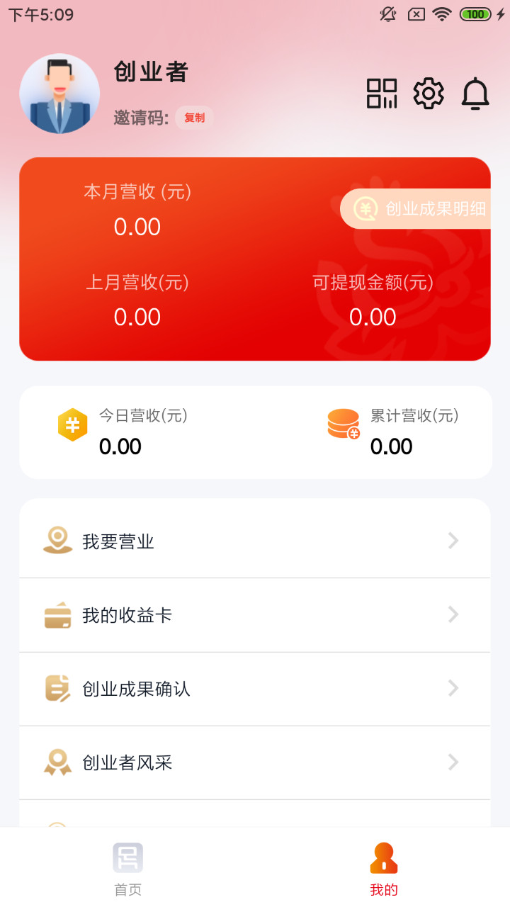 豪之足
