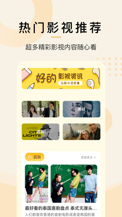 泰劇兔TV