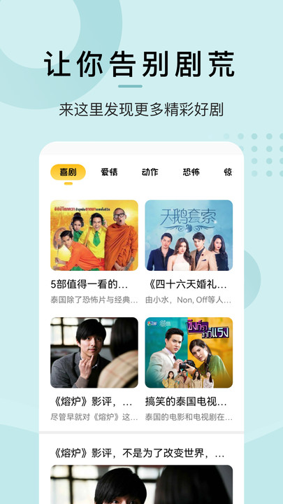 泰劇兔TV