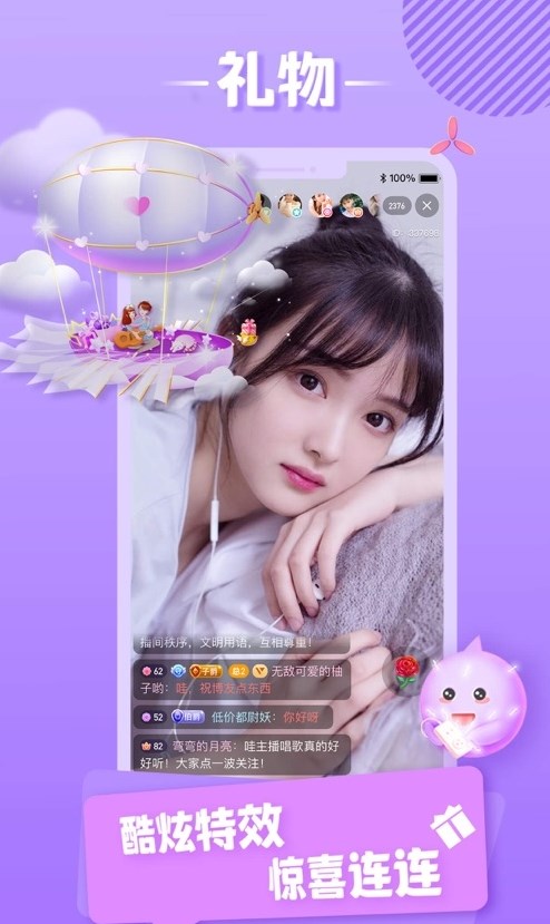 常歡