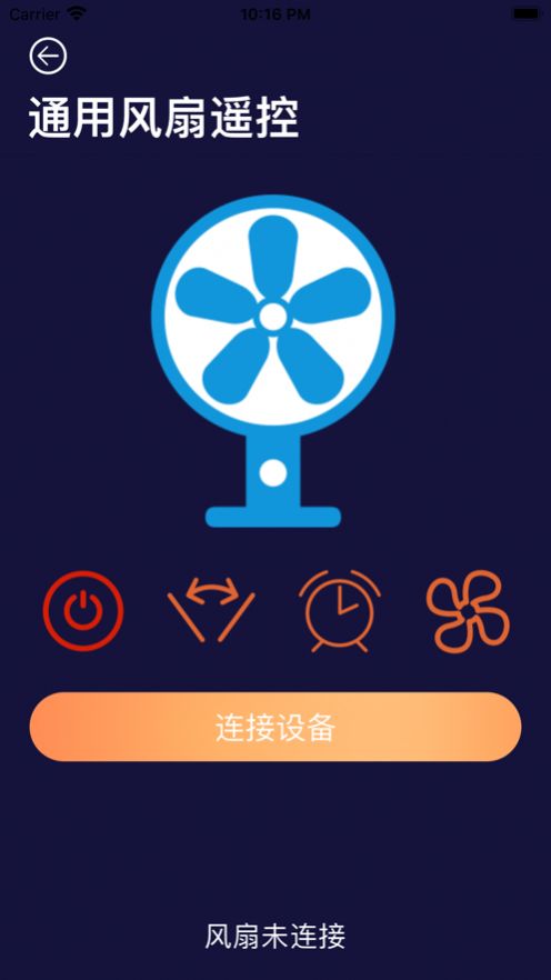 智能遙控控制